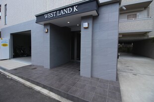 Ｗｅｓｔ Ｌａｎｄ Ｋの物件外観写真